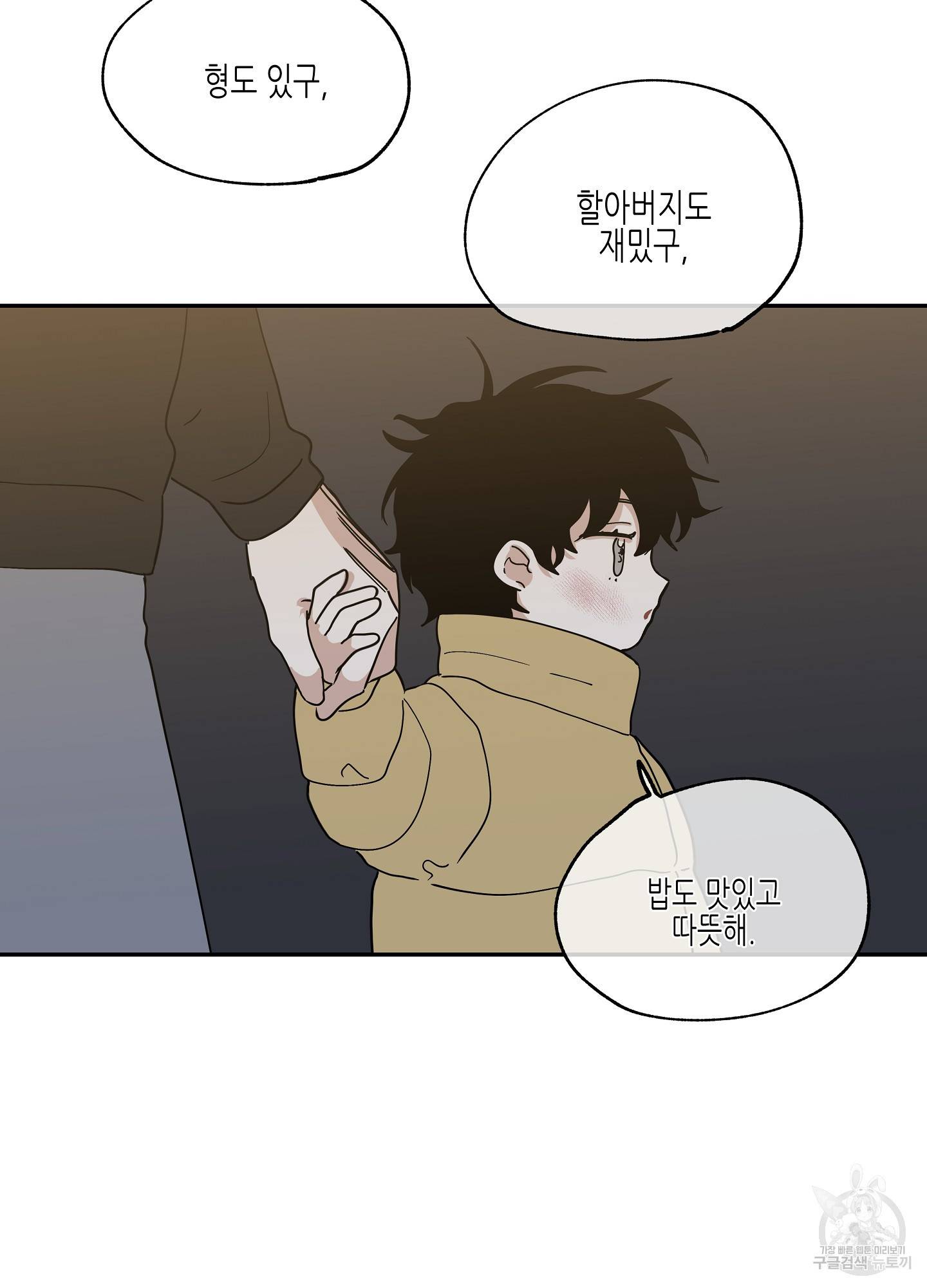 물가의 밤 16화 58
