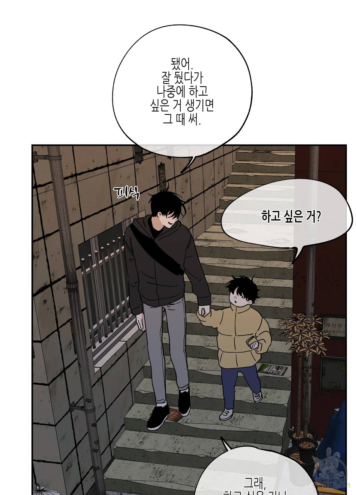 물가의 밤 16화 62
