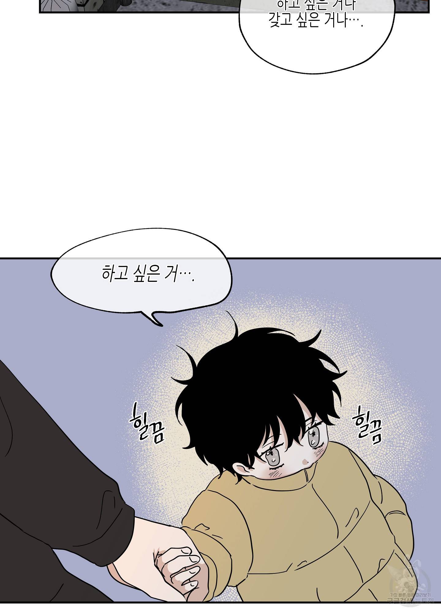 물가의 밤 16화 63