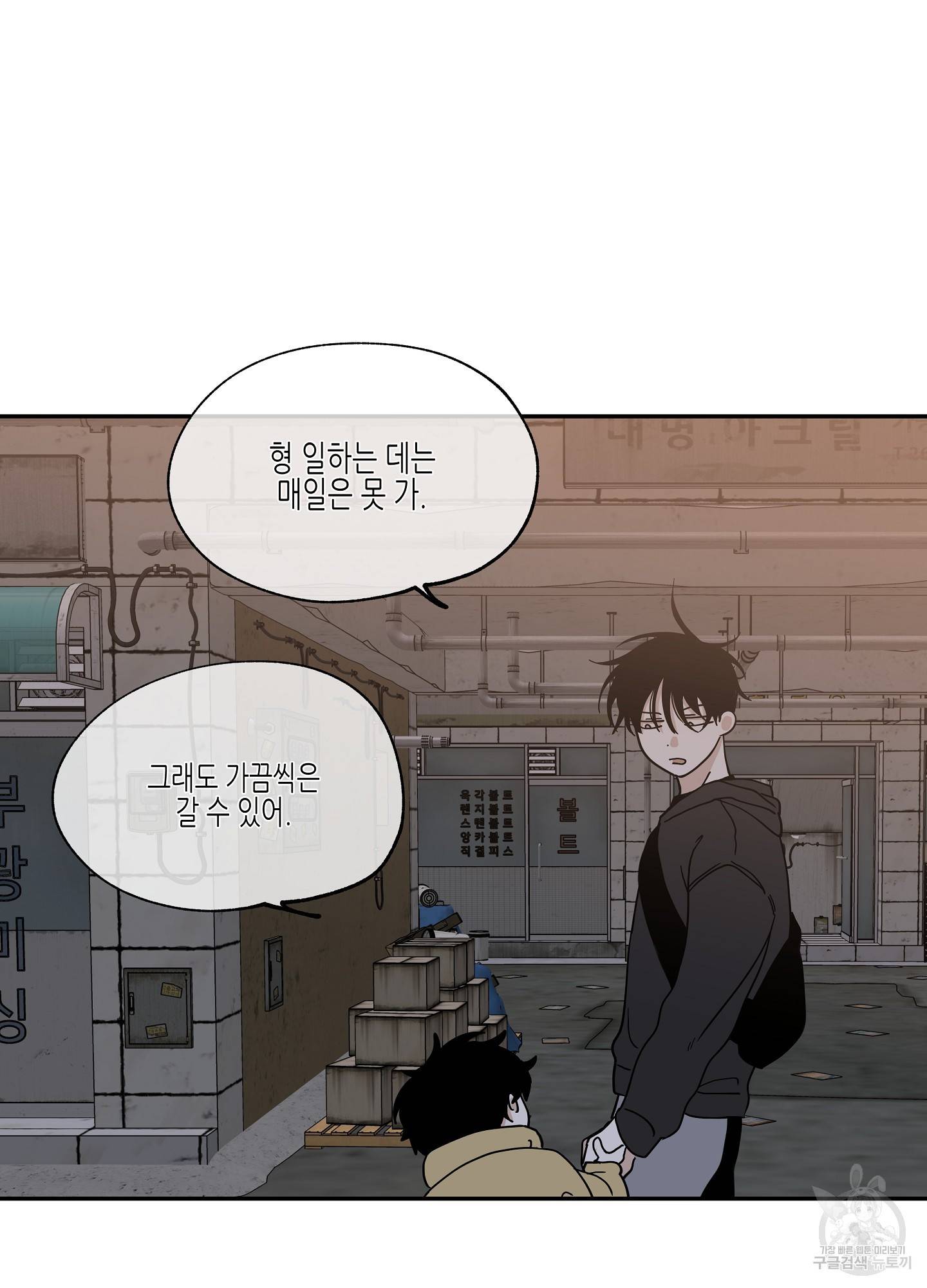 물가의 밤 16화 64