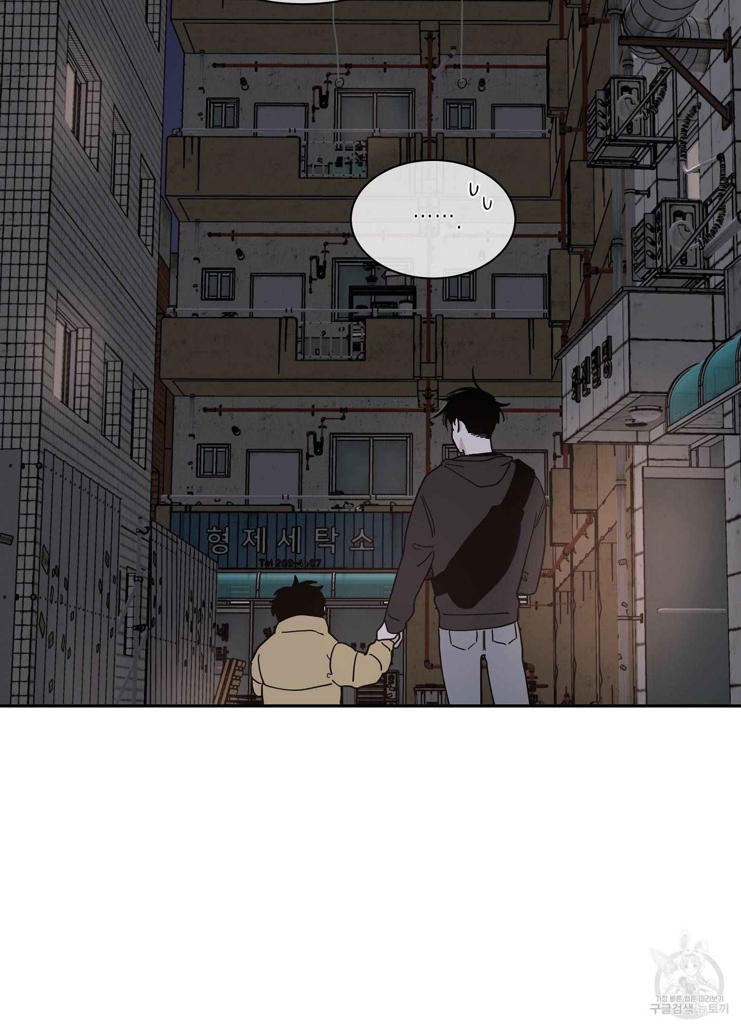 물가의 밤 16화 70