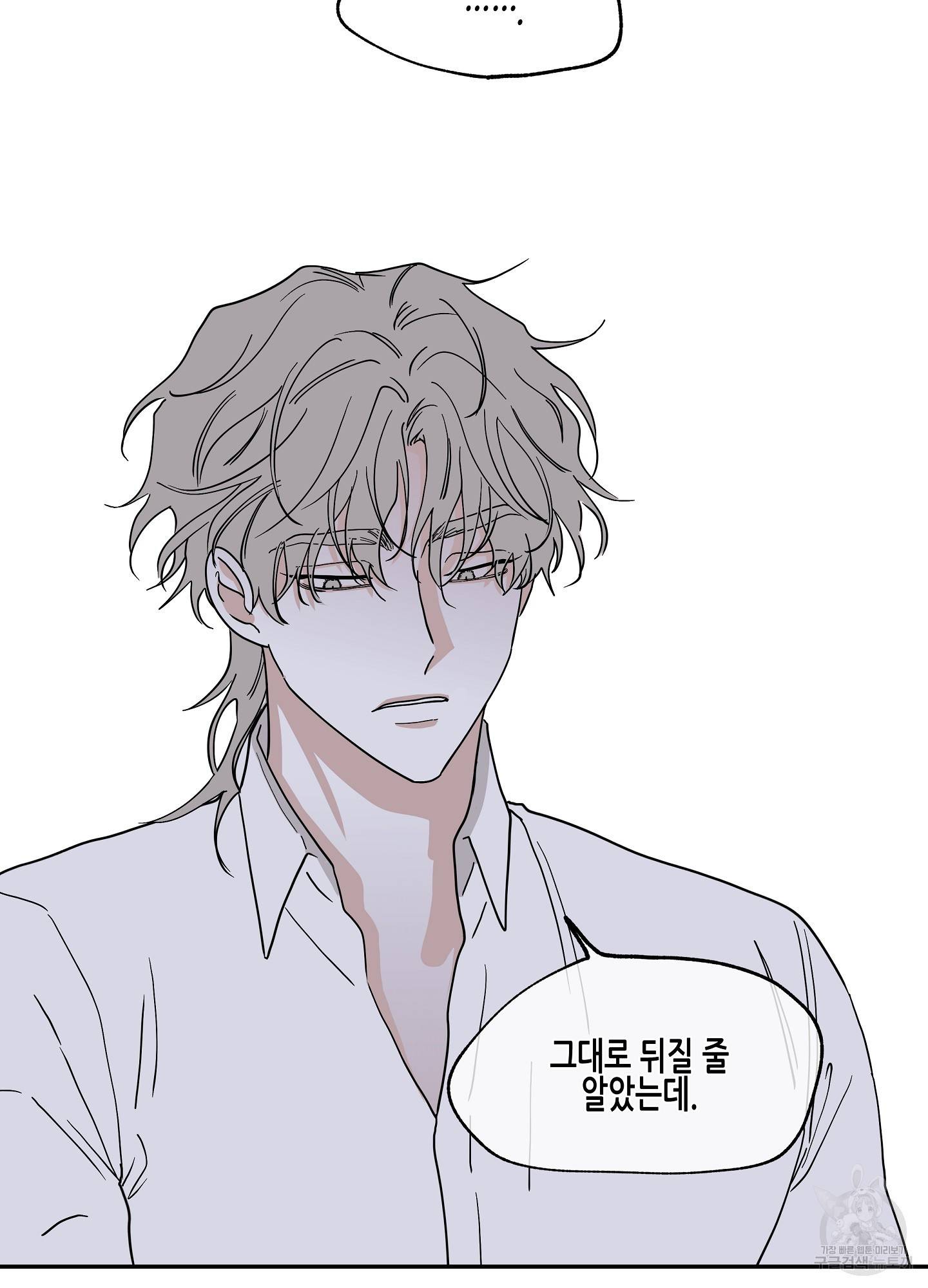 물가의 밤 16화 73