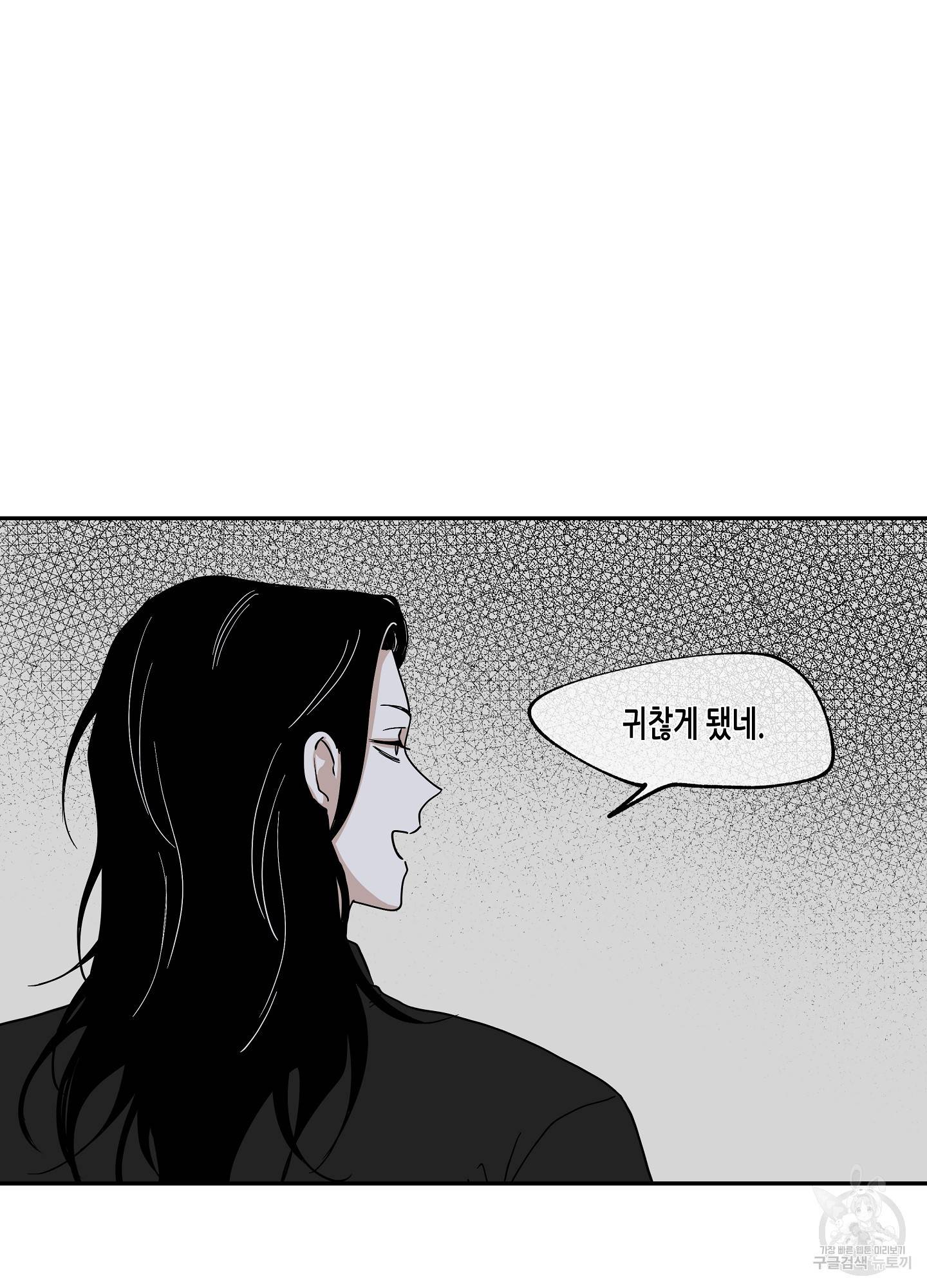 물가의 밤 16화 74