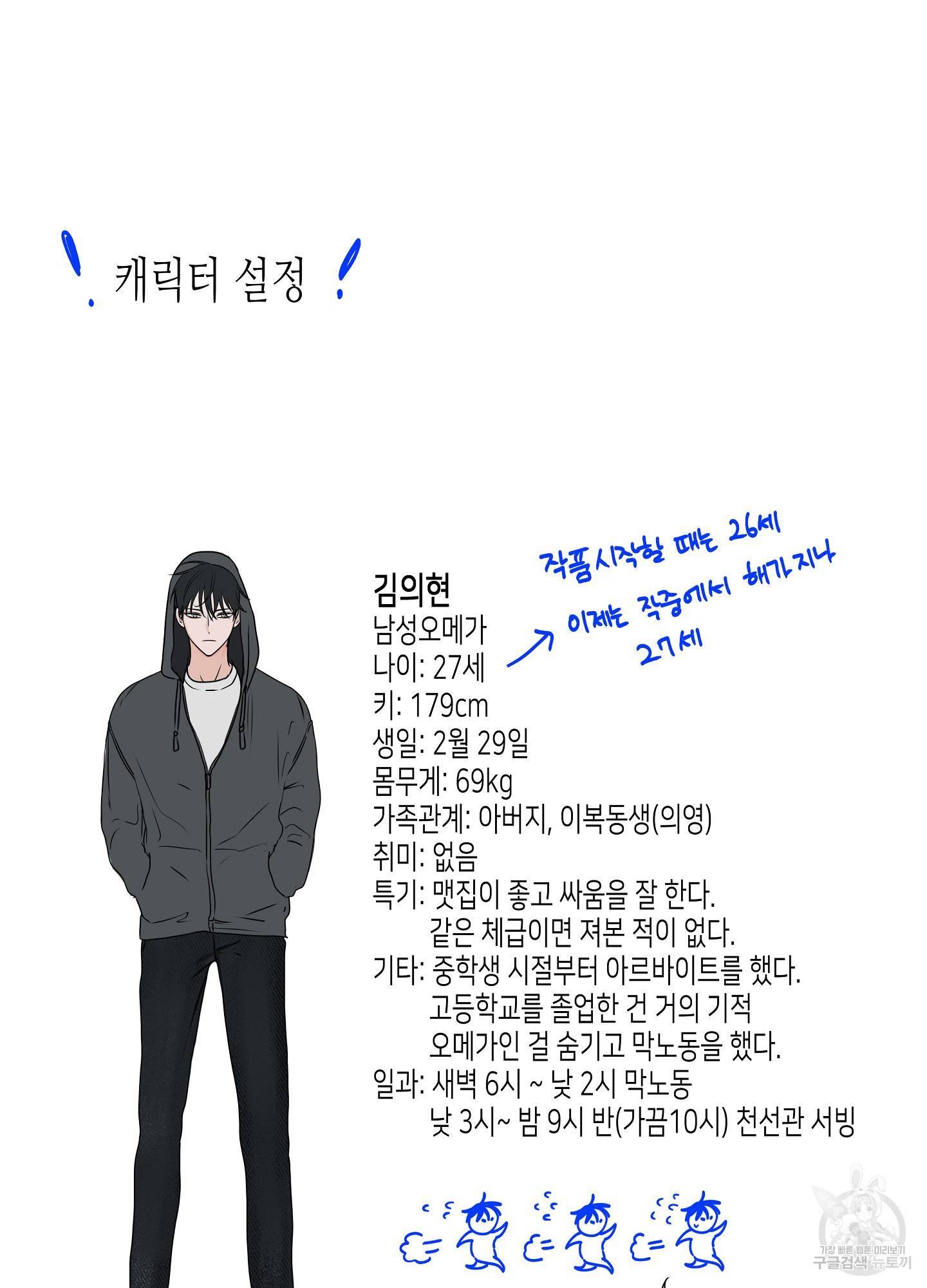 물가의 밤 16화 76