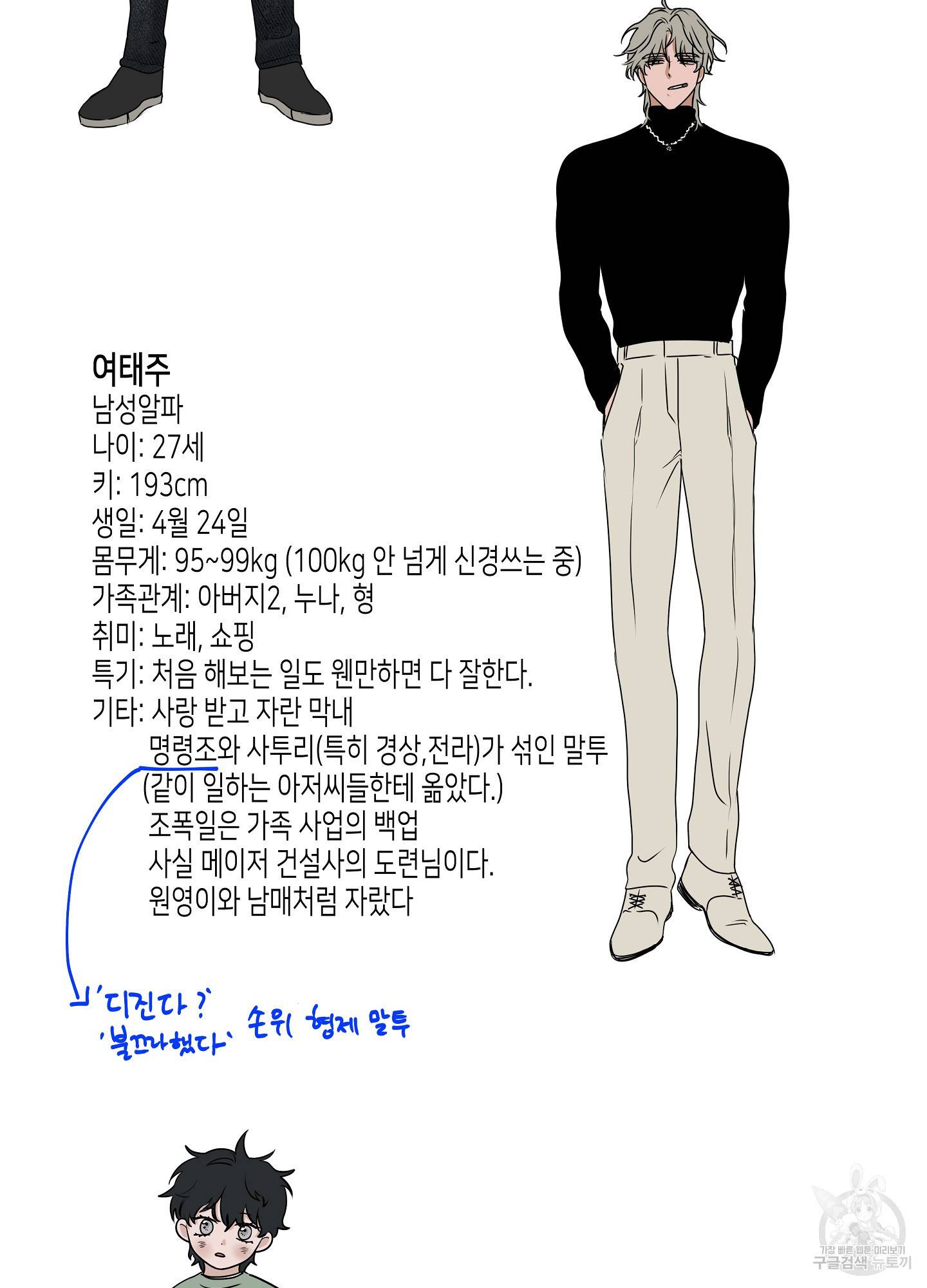 물가의 밤 16화 77