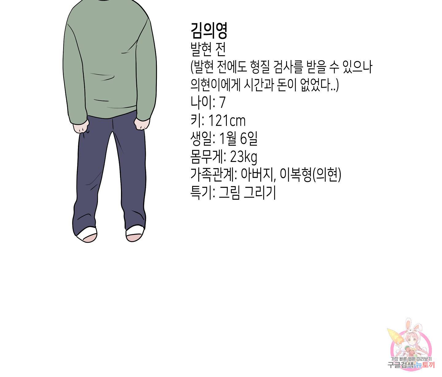 물가의 밤 16화 78
