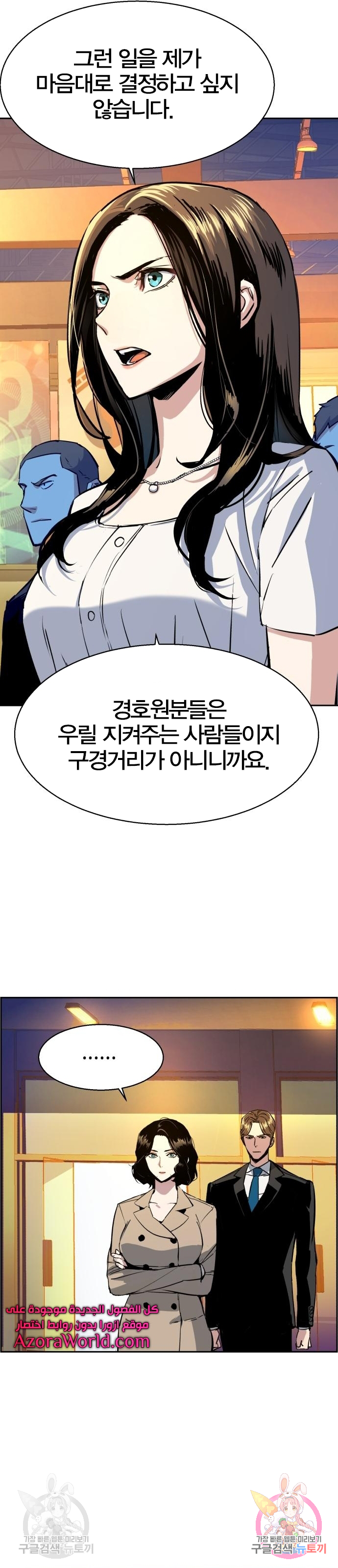 입학용병 74화 3
