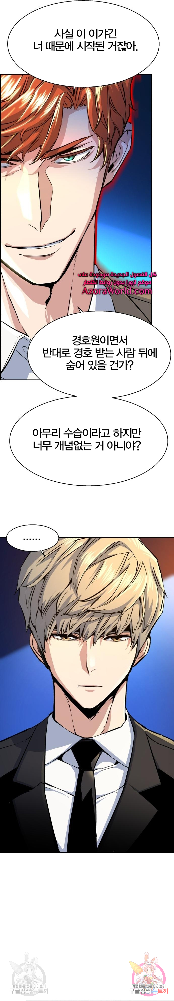 입학용병 74화 6