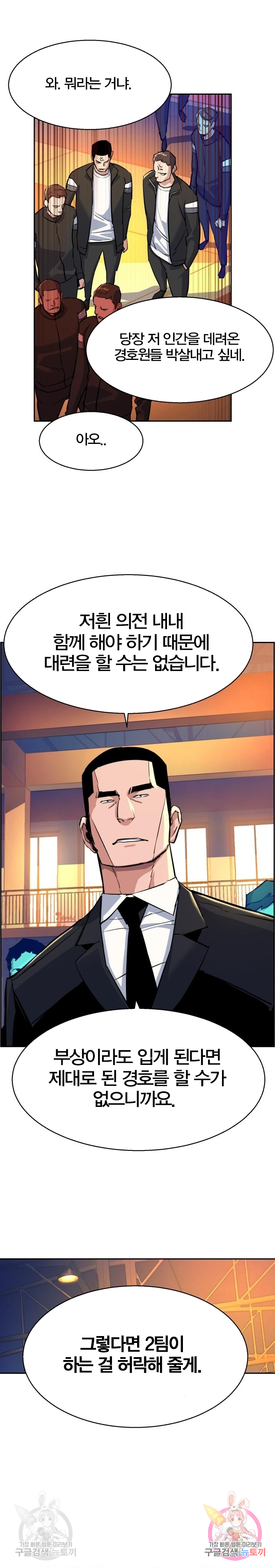 입학용병 74화 8
