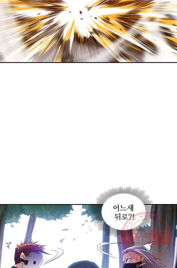 로벨 110화 6
