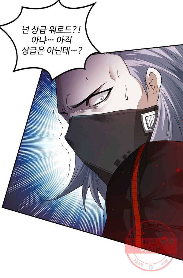 로벨 110화 17