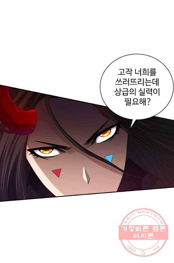 로벨 110화 18