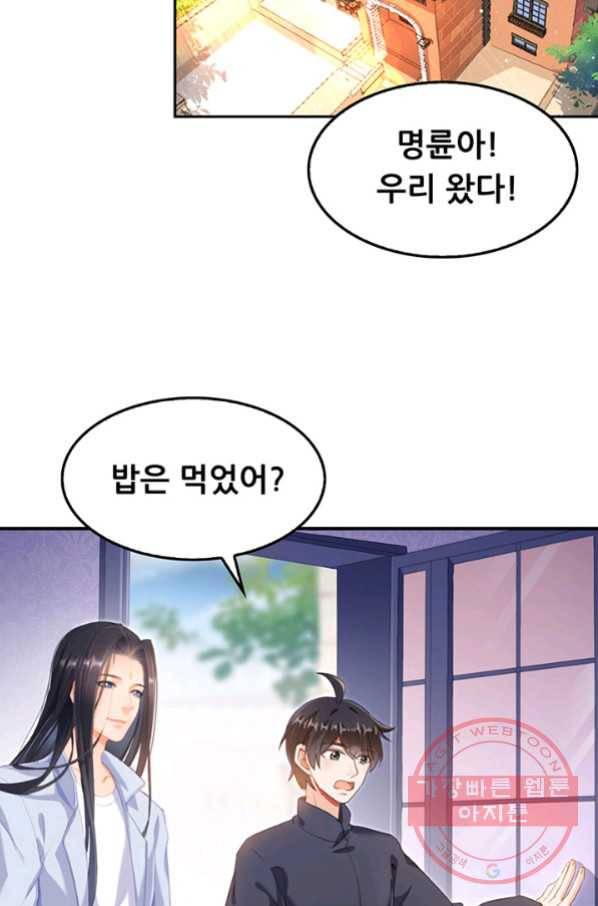 수진단톡방 128화 2
