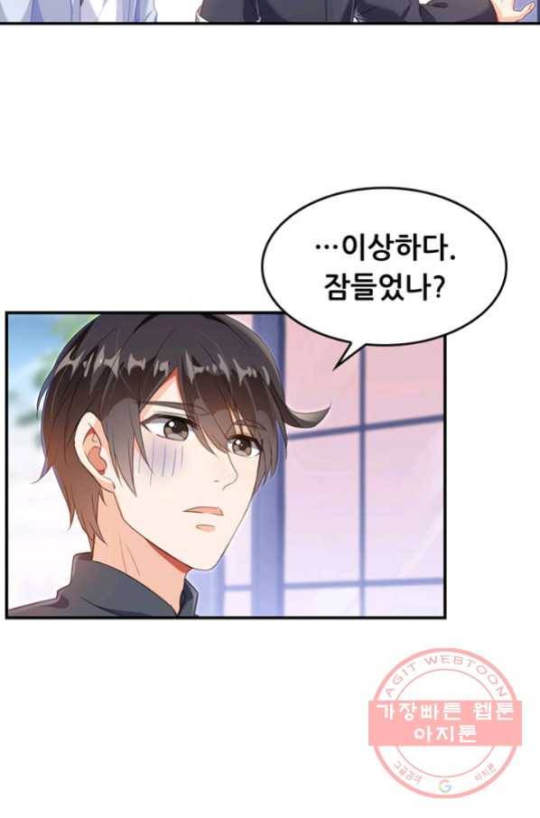 수진단톡방 128화 3