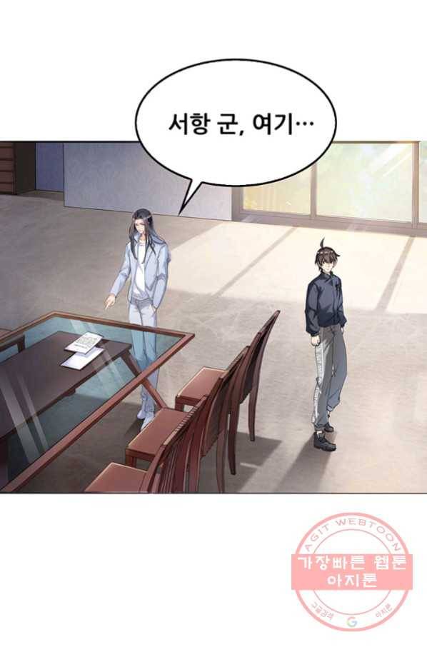 수진단톡방 128화 4