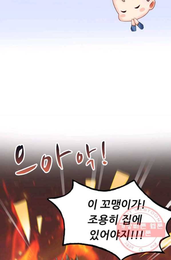 수진단톡방 128화 6
