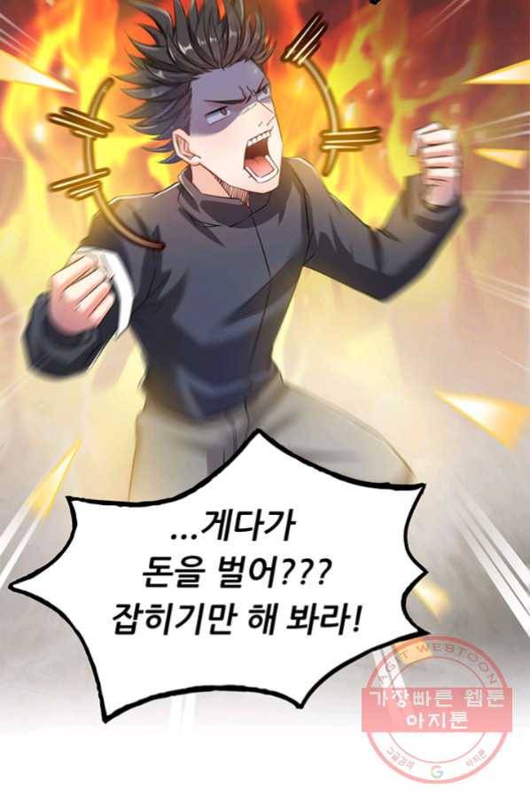 수진단톡방 128화 7