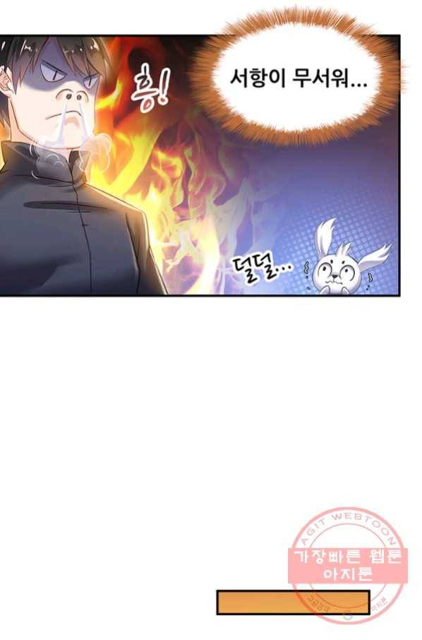수진단톡방 128화 8
