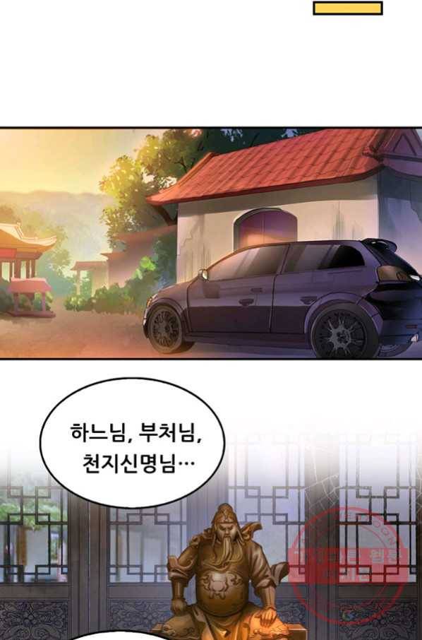 수진단톡방 128화 9