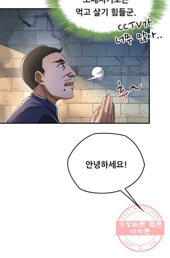 수진단톡방 128화 11