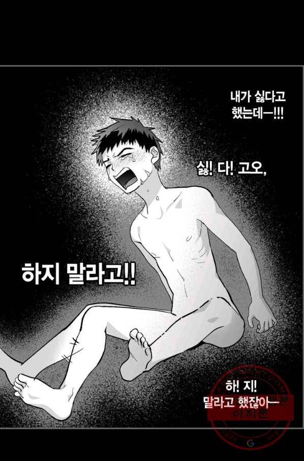 양극의 소년 165화 3