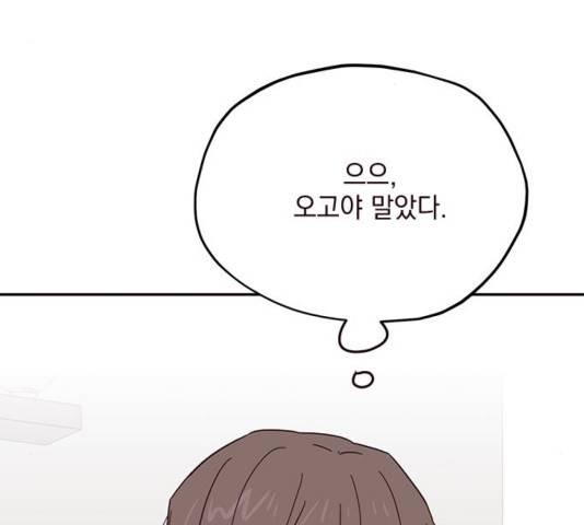 사랑과 평강의 온달! 사랑과 평강의 온달 41화 3