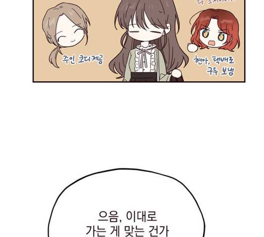 사랑과 평강의 온달! 사랑과 평강의 온달 41화 7