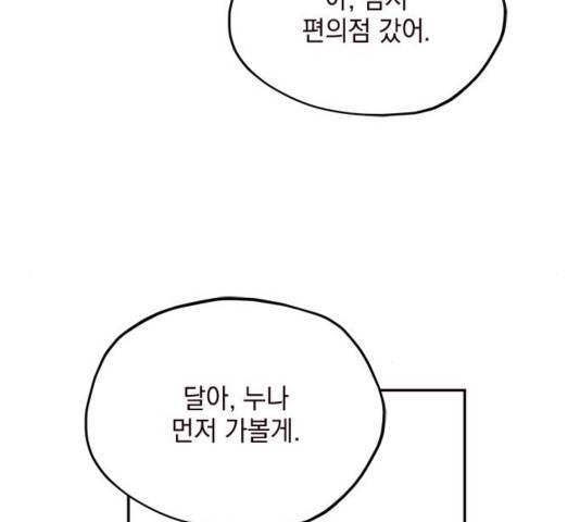 사랑과 평강의 온달! 사랑과 평강의 온달 41화 23