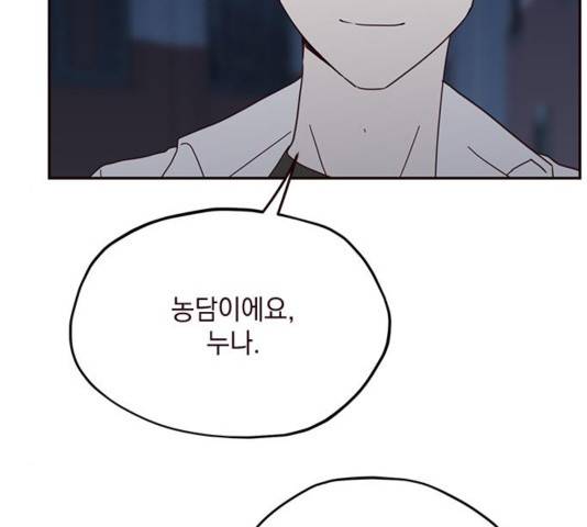 사랑과 평강의 온달! 사랑과 평강의 온달 41화 35