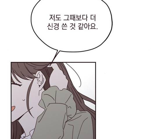 사랑과 평강의 온달! 사랑과 평강의 온달 41화 50