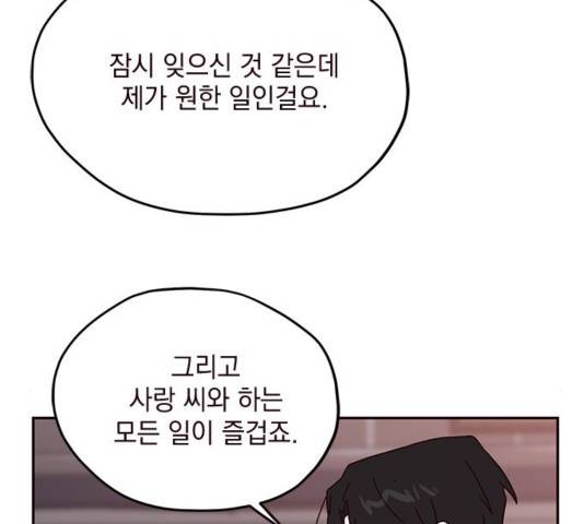 사랑과 평강의 온달! 사랑과 평강의 온달 41화 62