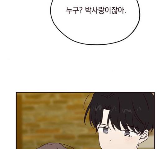 사랑과 평강의 온달! 사랑과 평강의 온달 41화 72