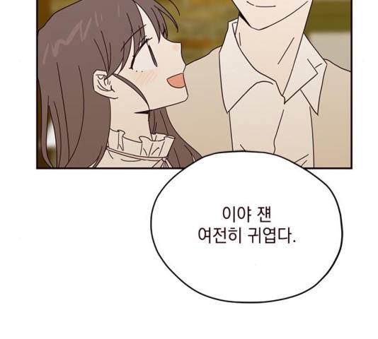 사랑과 평강의 온달! 사랑과 평강의 온달 41화 73