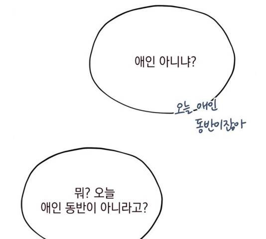사랑과 평강의 온달! 사랑과 평강의 온달 41화 79