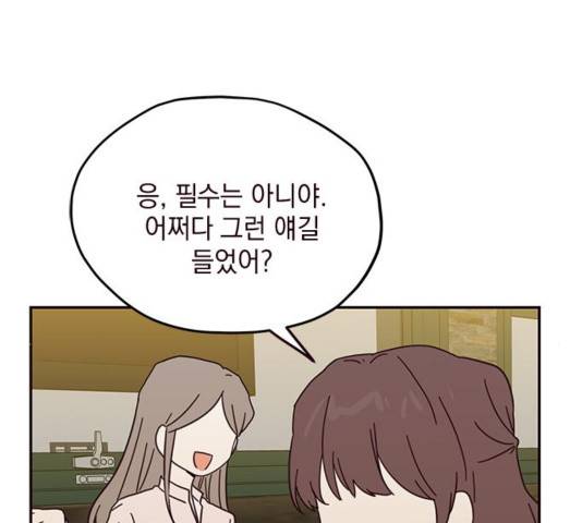 사랑과 평강의 온달! 사랑과 평강의 온달 41화 81