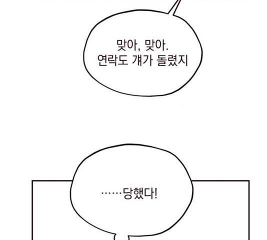 사랑과 평강의 온달! 사랑과 평강의 온달 41화 84