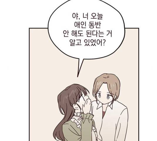 사랑과 평강의 온달! 사랑과 평강의 온달 41화 89