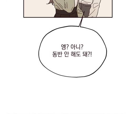 사랑과 평강의 온달! 사랑과 평강의 온달 41화 90