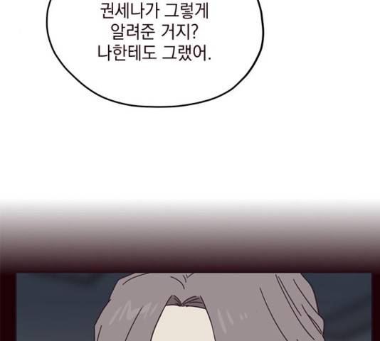 사랑과 평강의 온달! 사랑과 평강의 온달 41화 92