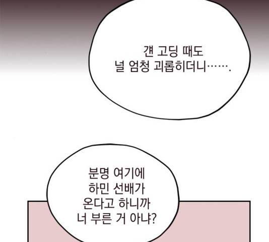 사랑과 평강의 온달! 사랑과 평강의 온달 41화 94