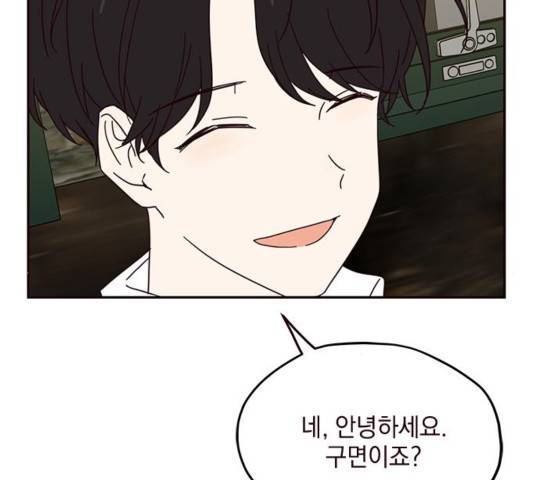 사랑과 평강의 온달! 사랑과 평강의 온달 41화 100