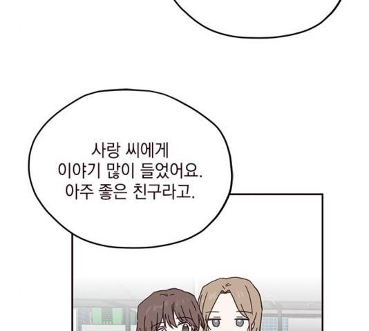 사랑과 평강의 온달! 사랑과 평강의 온달 41화 101