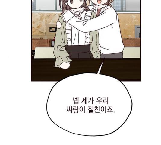 사랑과 평강의 온달! 사랑과 평강의 온달 41화 102