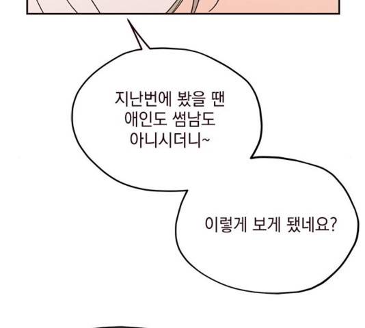사랑과 평강의 온달! 사랑과 평강의 온달 41화 104