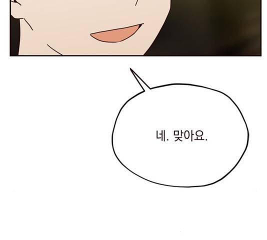 사랑과 평강의 온달! 사랑과 평강의 온달 41화 109