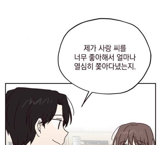 사랑과 평강의 온달! 사랑과 평강의 온달 41화 111