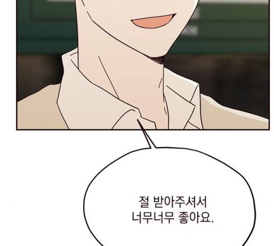 사랑과 평강의 온달! 사랑과 평강의 온달 41화 114