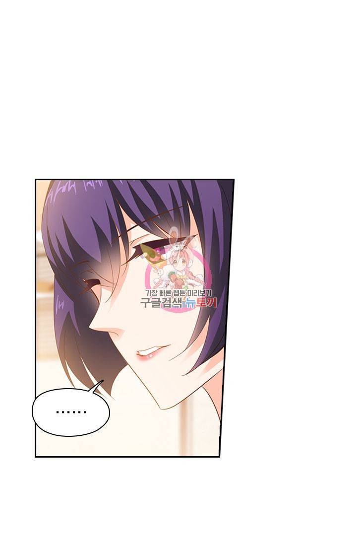 이혼해줄래요? 241화 1