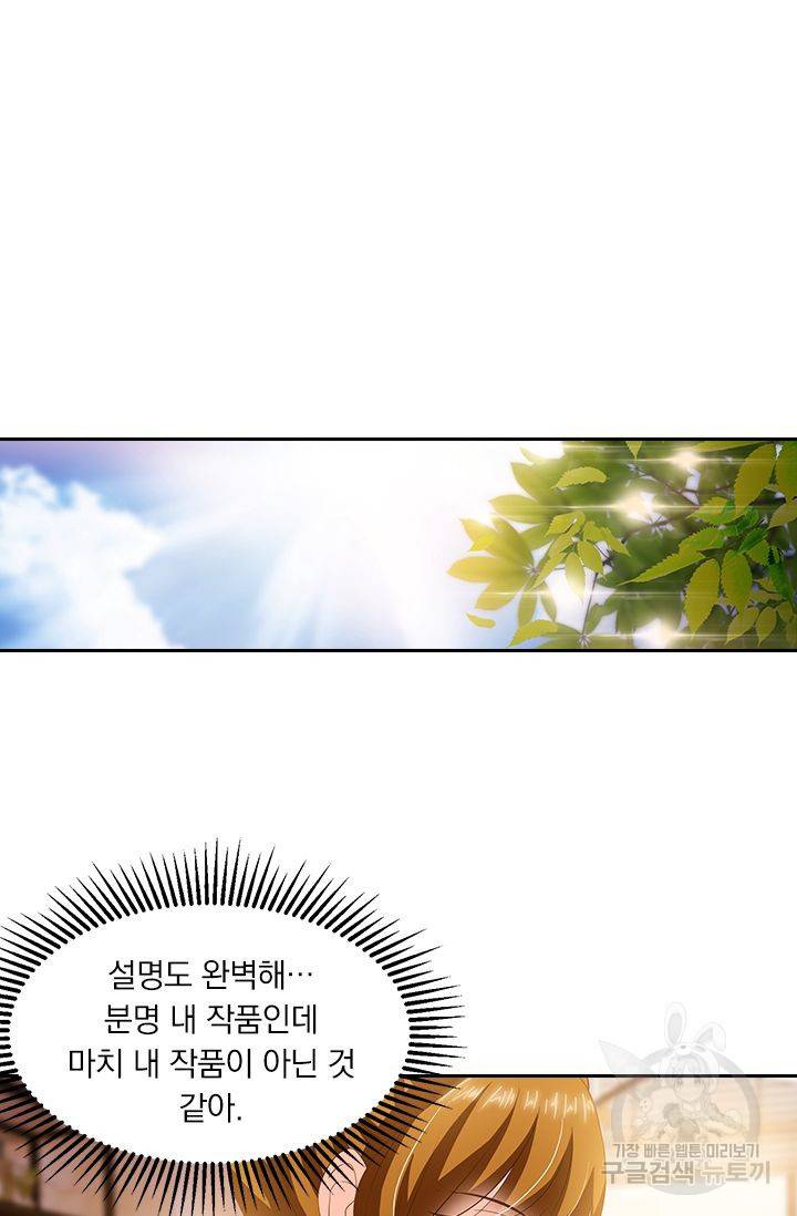 이혼해줄래요? 241화 3