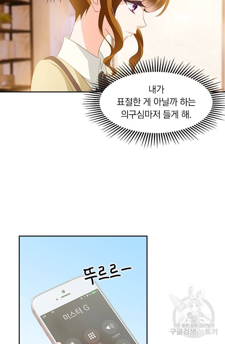 이혼해줄래요? 241화 4
